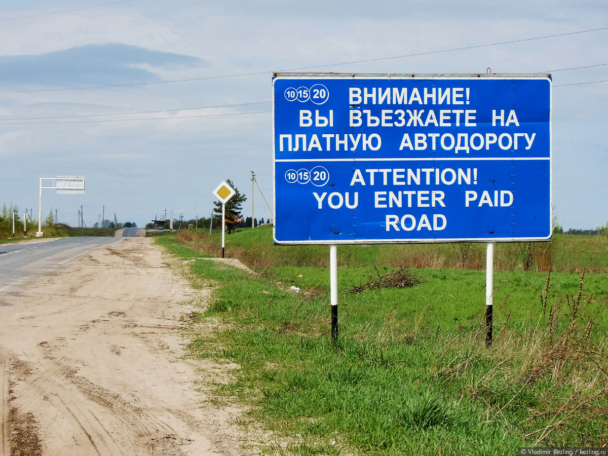 Бесплатный проезд украинских авто по платным дорогам Беларуси
